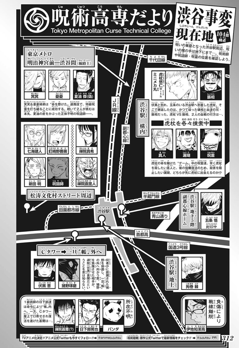 呪術廻戦 Raw Chapter 105