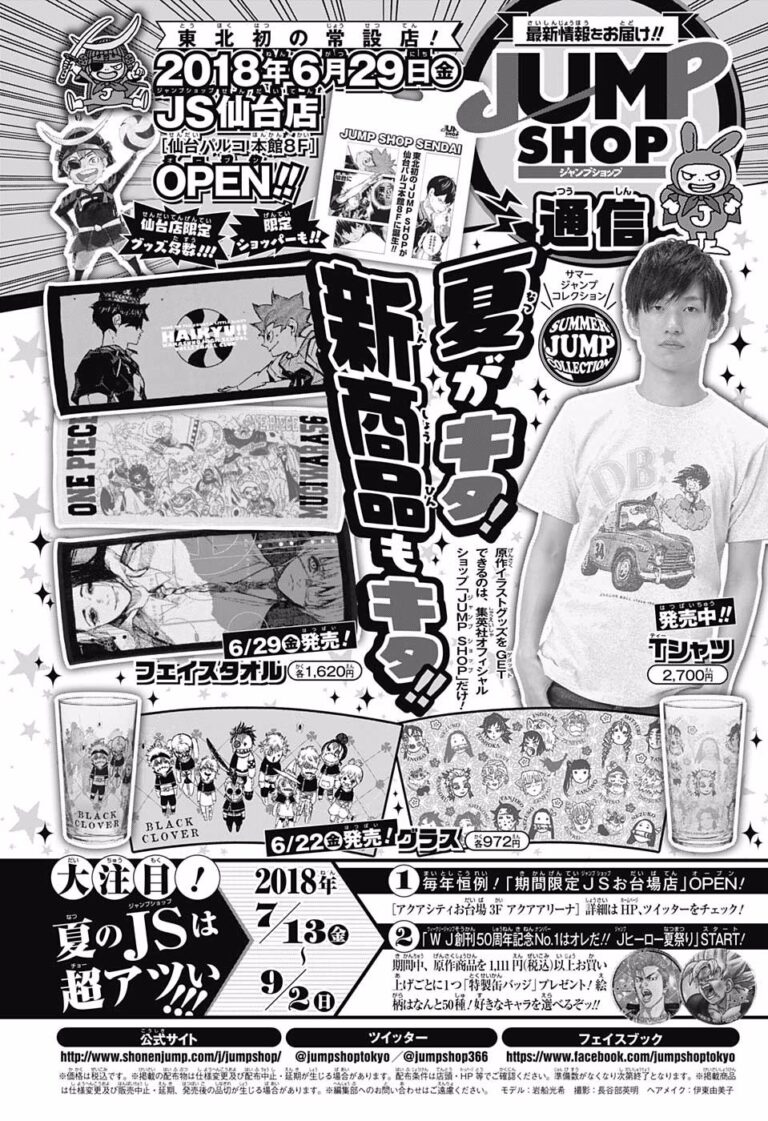 呪術廻戦 Raw Chapter 15