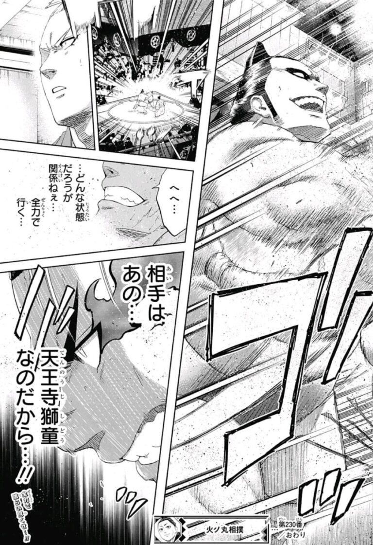 呪術廻戦 Raw Chapter 48
